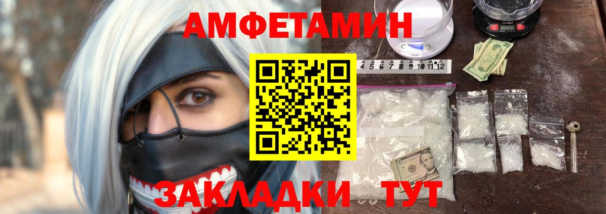 Amphetamine  Amphetamine 97%  Амфетамин  Вход с VPN  Карталы 