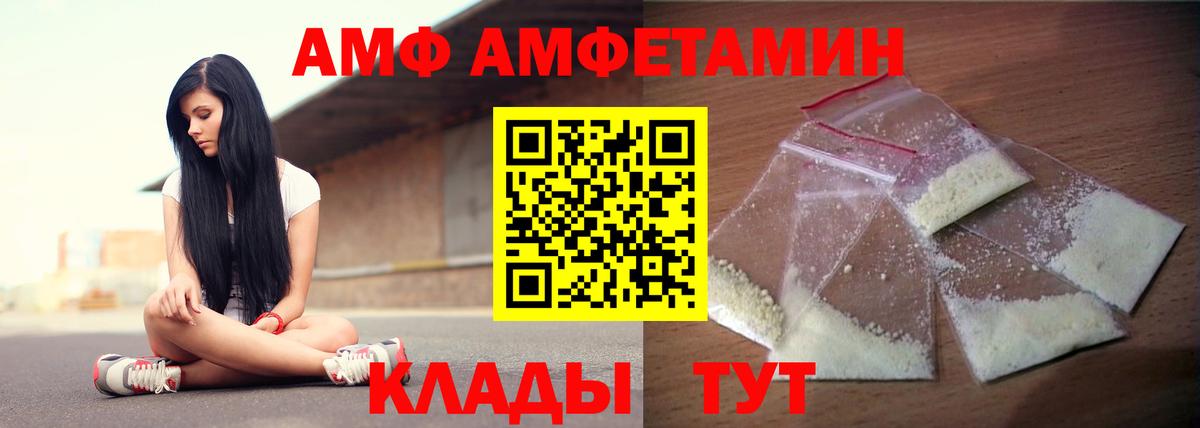 АМФ Розовый Карталы