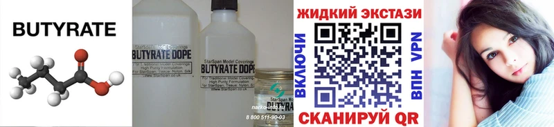 Бутират оксана  Карталы 