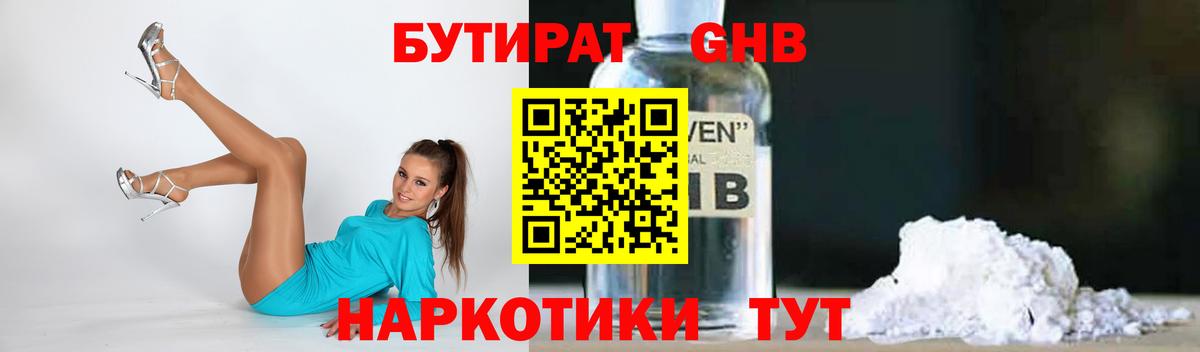 Бутират Butirat  Вход с VPN  Карталы 