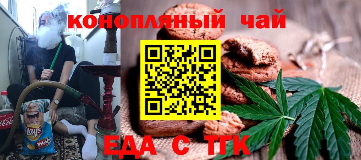 Печенье с ТГК марихуана Карталы