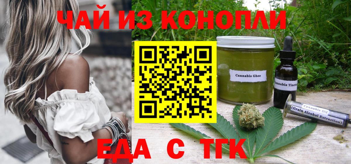 Карталы  Еда ТГК конопля  Вход с VPN 
