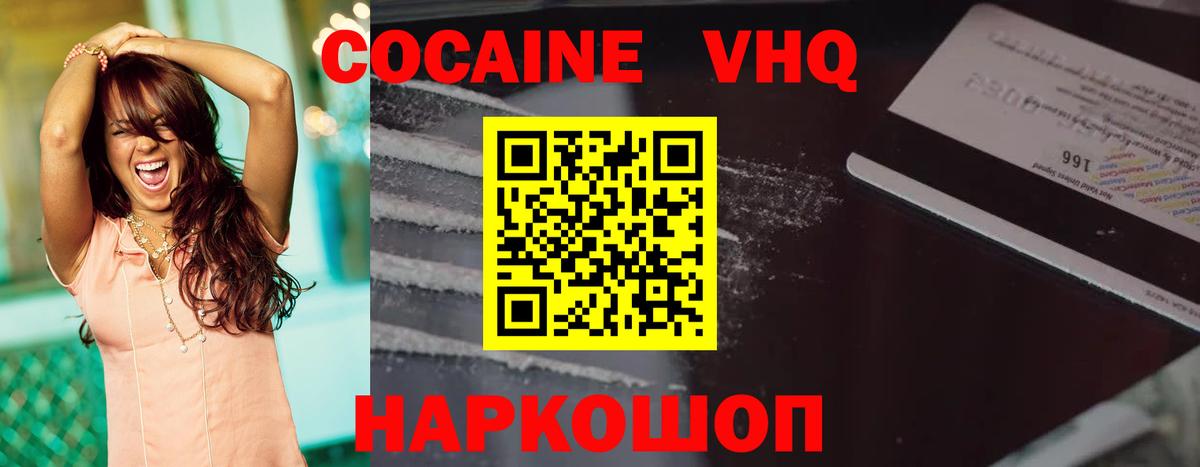 COCAIN 99%  Вход с VPN  Кокаин Перу  Карталы 