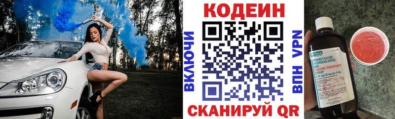 Codein Purple Drank  Карталы 