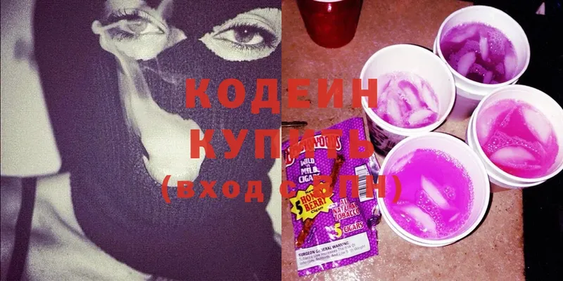 Кодеиновый сироп Lean Purple Drank  Карталы 