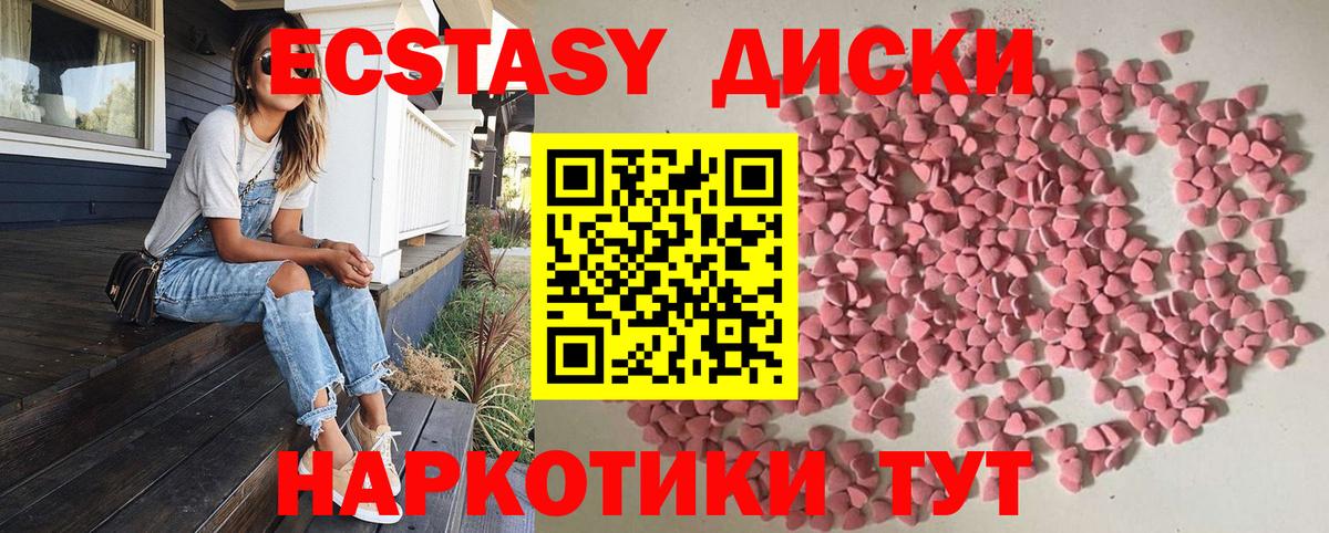 ЭКСТАЗИ Cube  Вход с VPN  Карталы  Экстази MDMA 