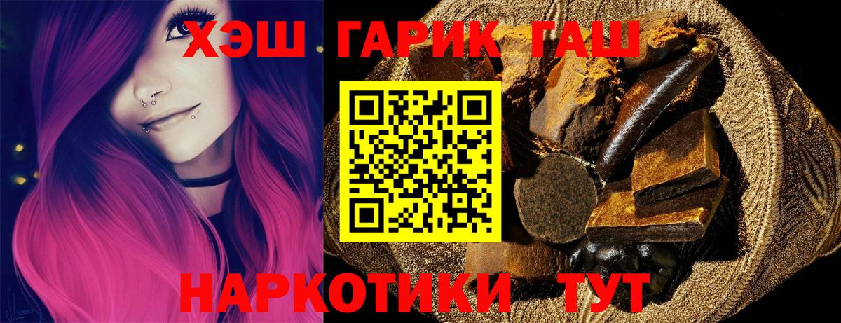Карталы  закладки  ГАШИШ гашик  Вход с VPN  Гашиш Premium 