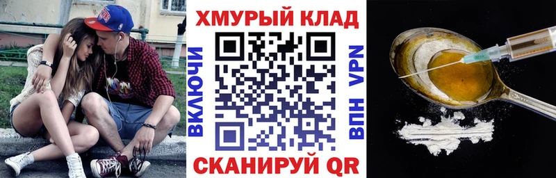 ГЕРОИН хмурый что такое наркотик Карталы