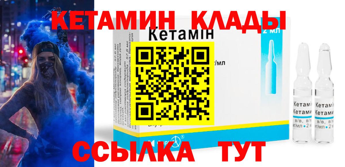 КЕТАМИН VHQ Карталы