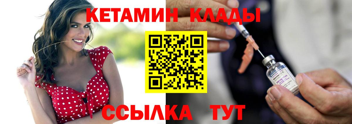 КЕТАМИН VHQ  Кетамин VHQ  Вход с VPN  Карталы 
