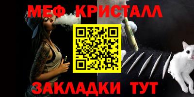 мефедрон Будённовск