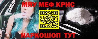 мефедрон Будённовск