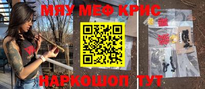 мефедрон Будённовск