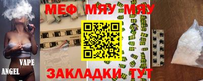 мефедрон Будённовск