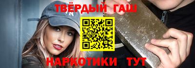 синтетический гашиш Бузулук