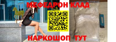 мефедрон Будённовск