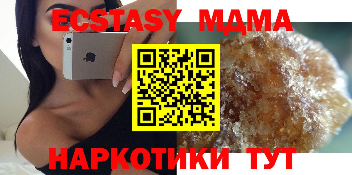 МДМА crystal Карталы