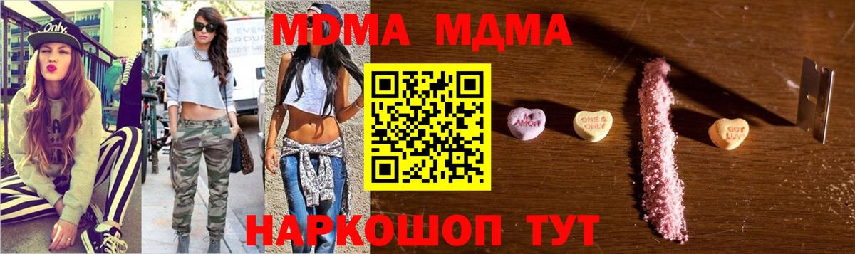 Карталы  MDMA  Вход с VPN  MDMA кристаллы  МДМА кристаллы 