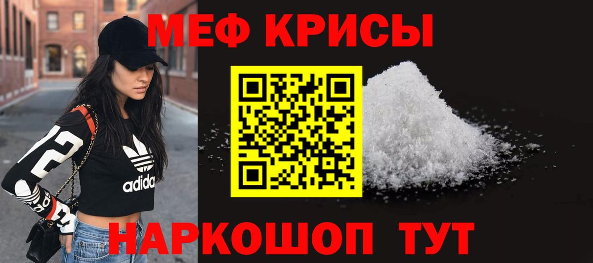 Меф  Вход с VPN  МЯУ-МЯУ  МЕФ 4 MMC  Меф мяу мяу  мега вход  Карталы 