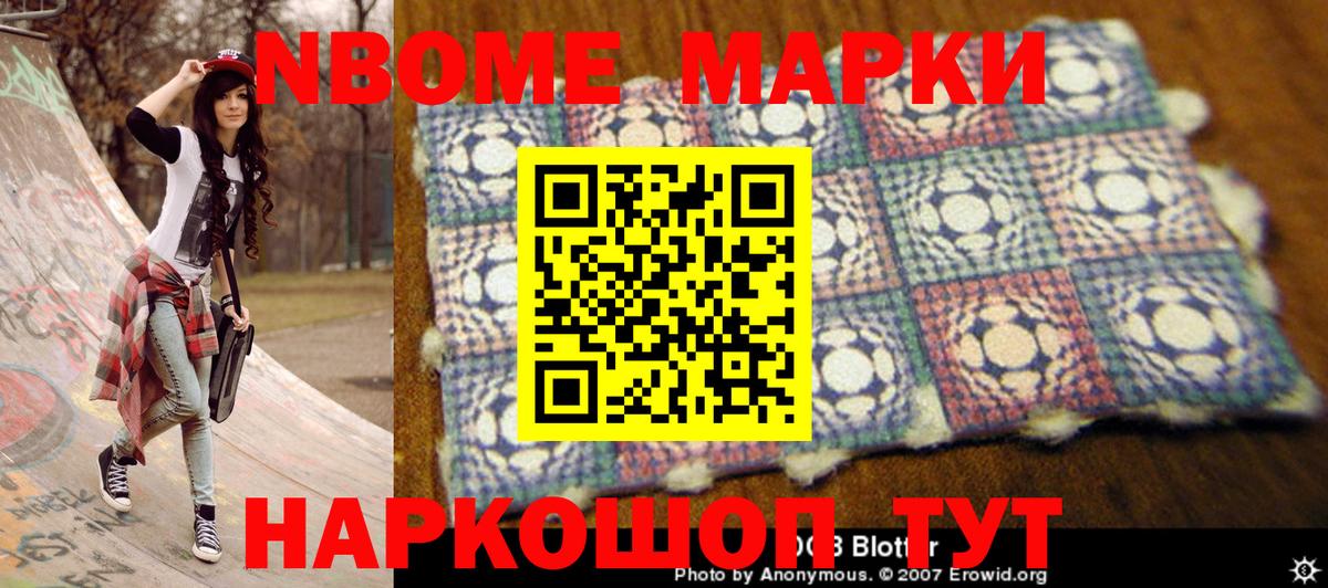 Марки N-bome 1,5мг  Марки 25I-NBOMe  Карталы  Вход с VPN 